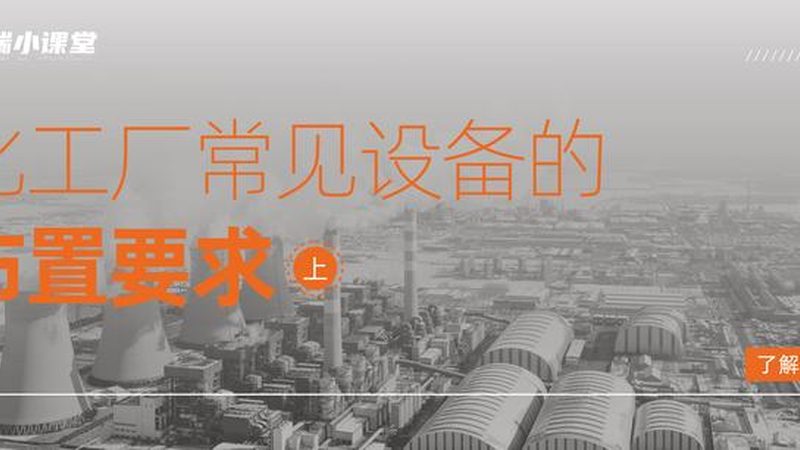 非标压力容器：设计制造的奥秘与挑战**