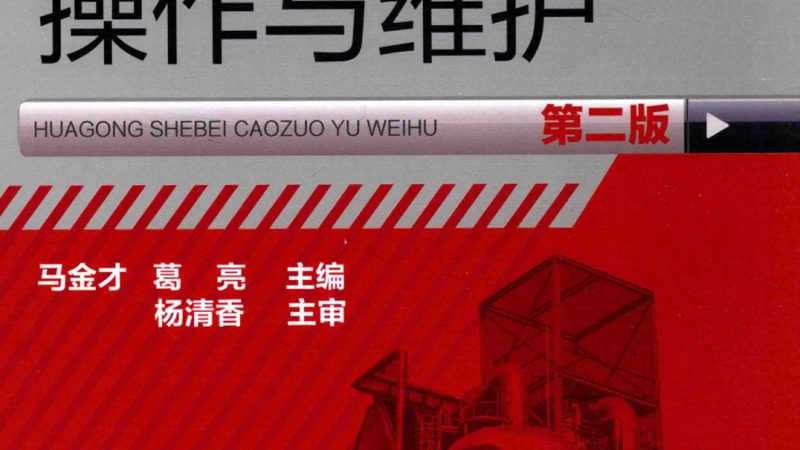 非标压力容器焊接工艺规程编制：关键要点与标准解读