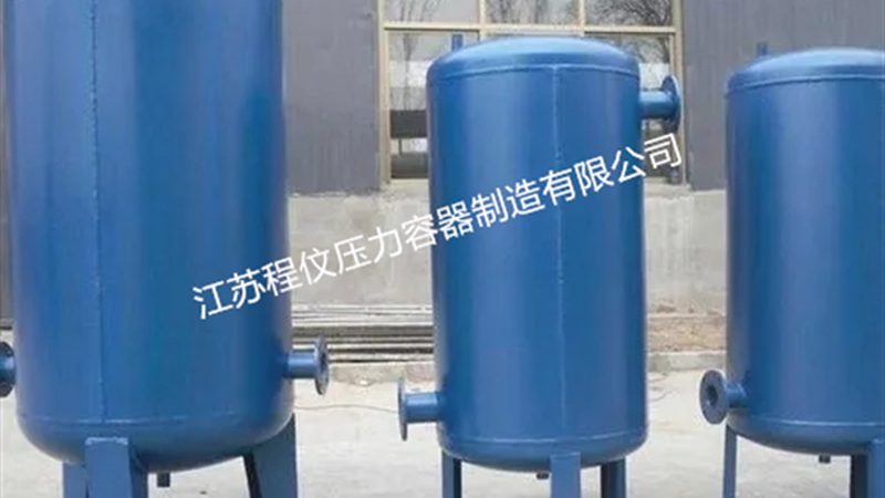 广源化工设备有限公司